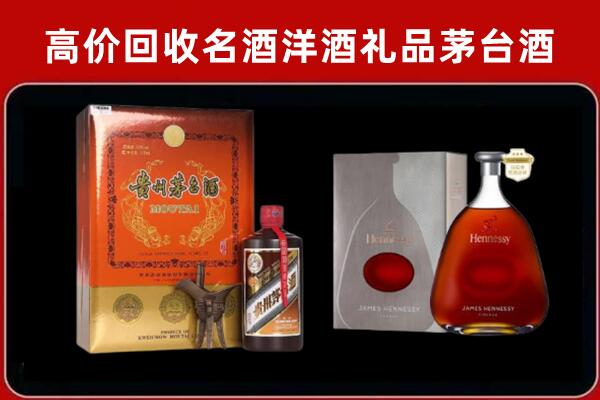 峡江县回收轩尼诗